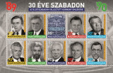 2020.  30 éve szabadon - az első szabadon választott kormány - Bélyegkisív