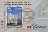 2021.  94. Bélyegnap - Bélyegblokk